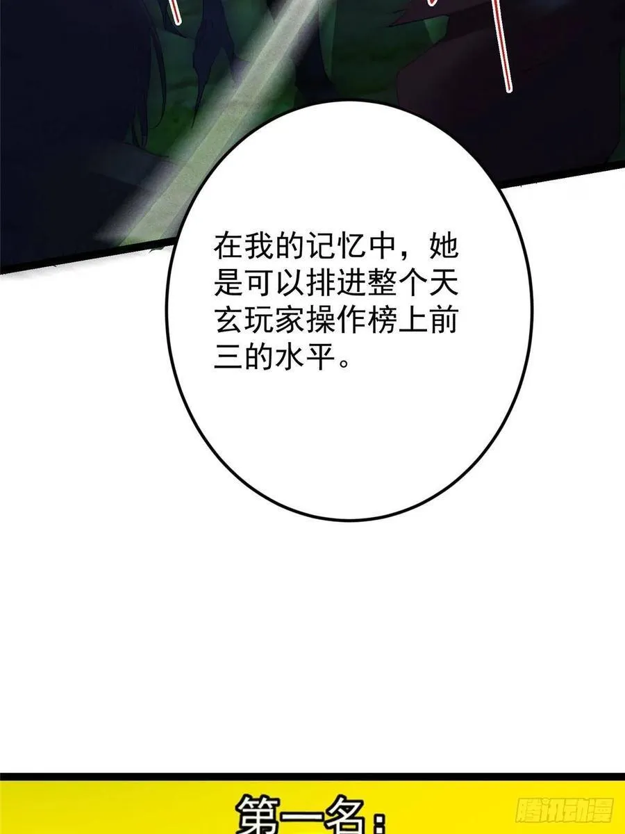 484 好多怪女人盯上了我！14