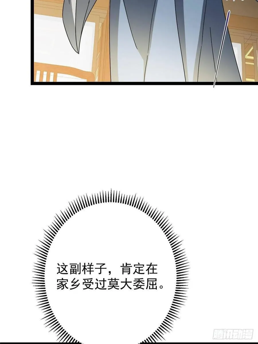 482 叫我伊人姐姐哟29