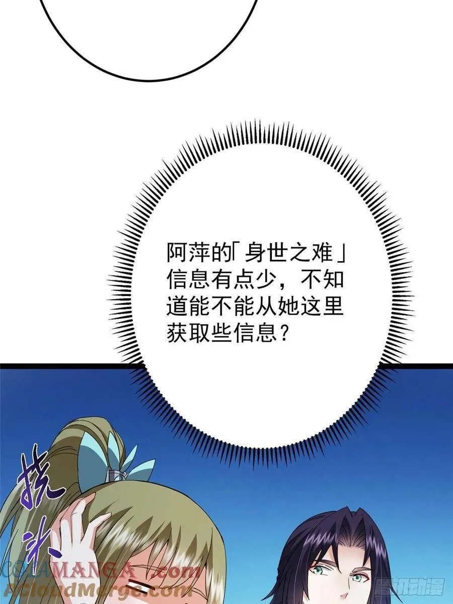 482 叫我伊人姐姐哟51