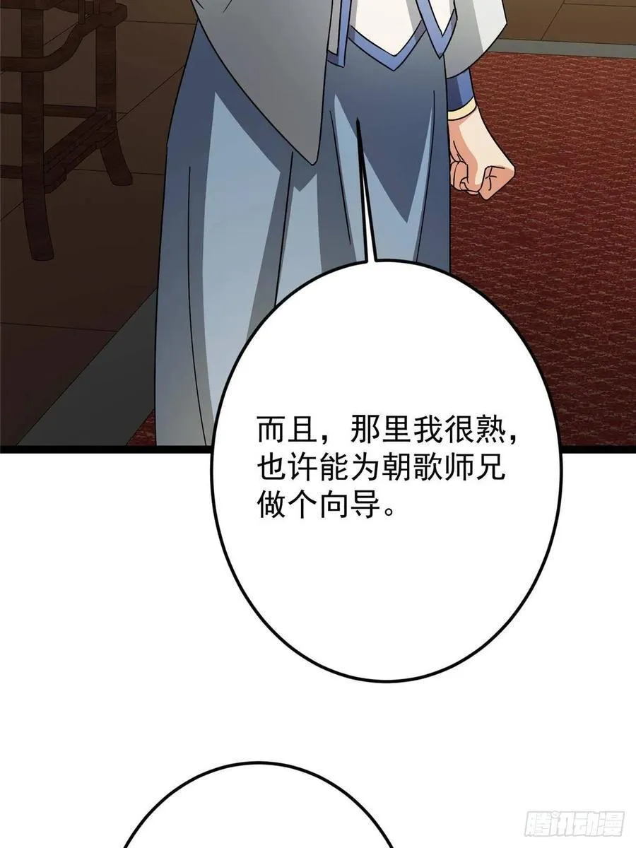 482 叫我伊人姐姐哟25