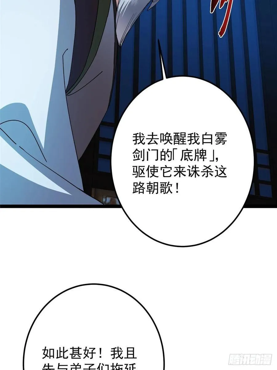 488 那你们都是猪狗咯82