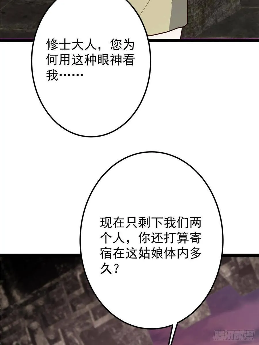 485 路掌门早已看穿一切105