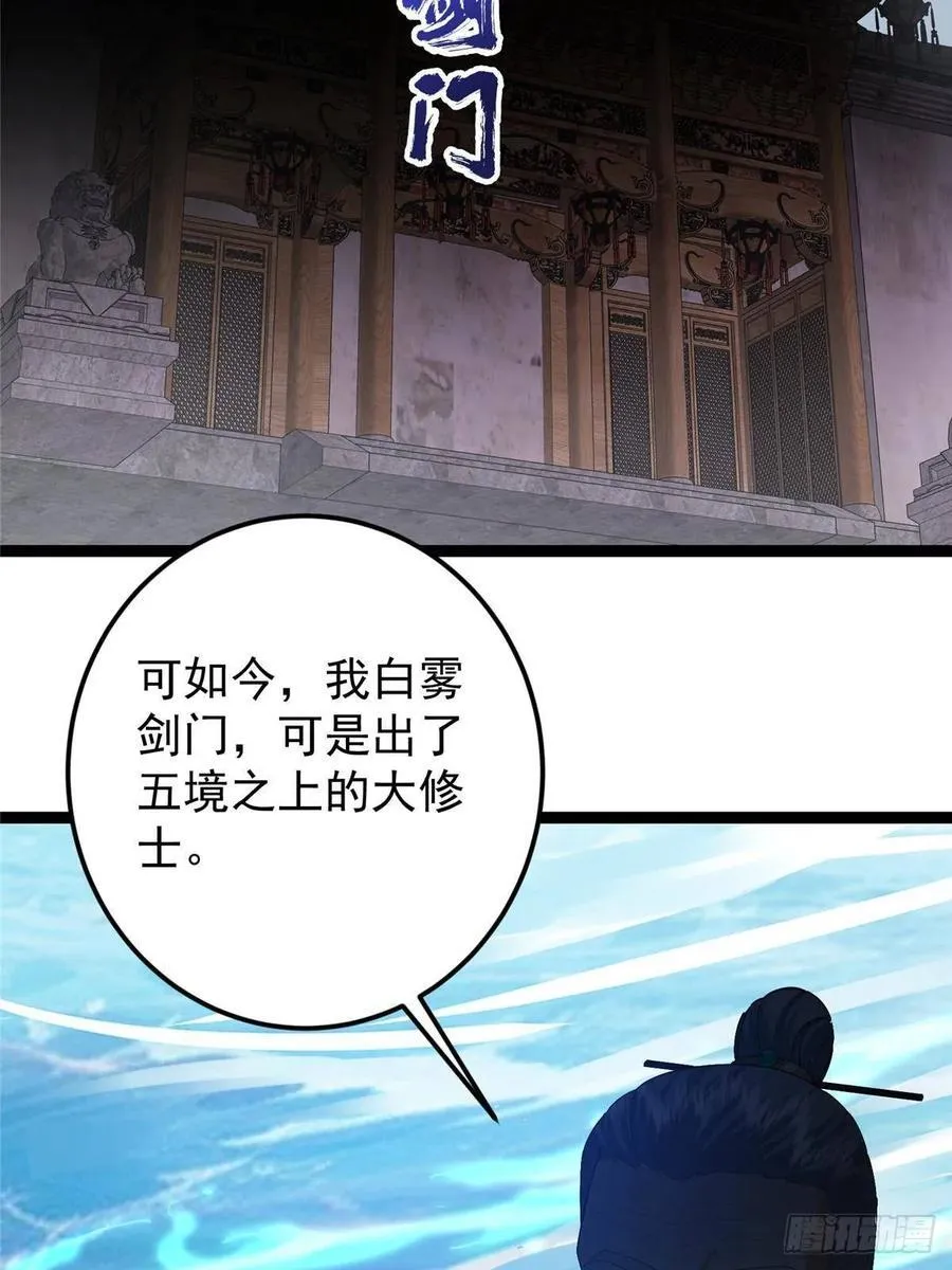 489 早已彻底腐烂的门派19