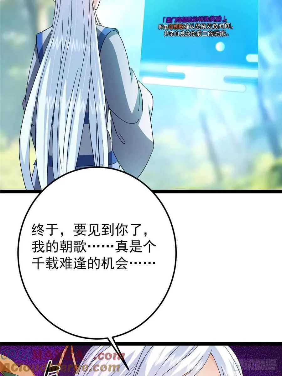484 好多怪女人盯上了我！48