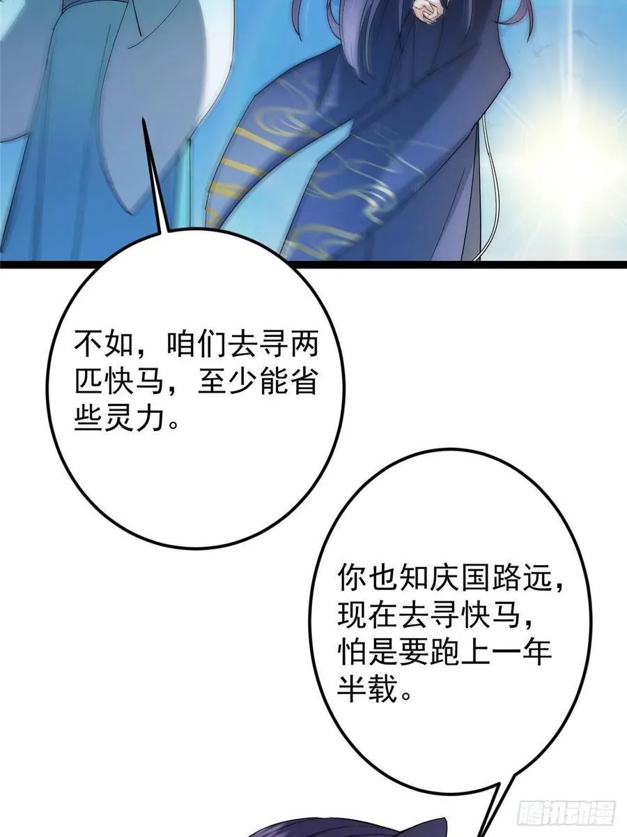 482 叫我伊人姐姐哟47