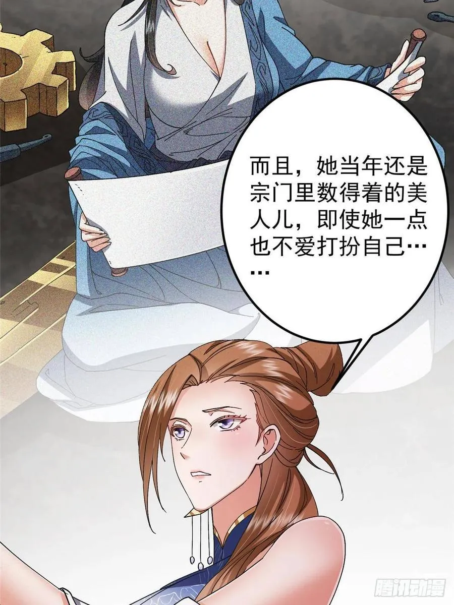 486 本座已看透你的真身93