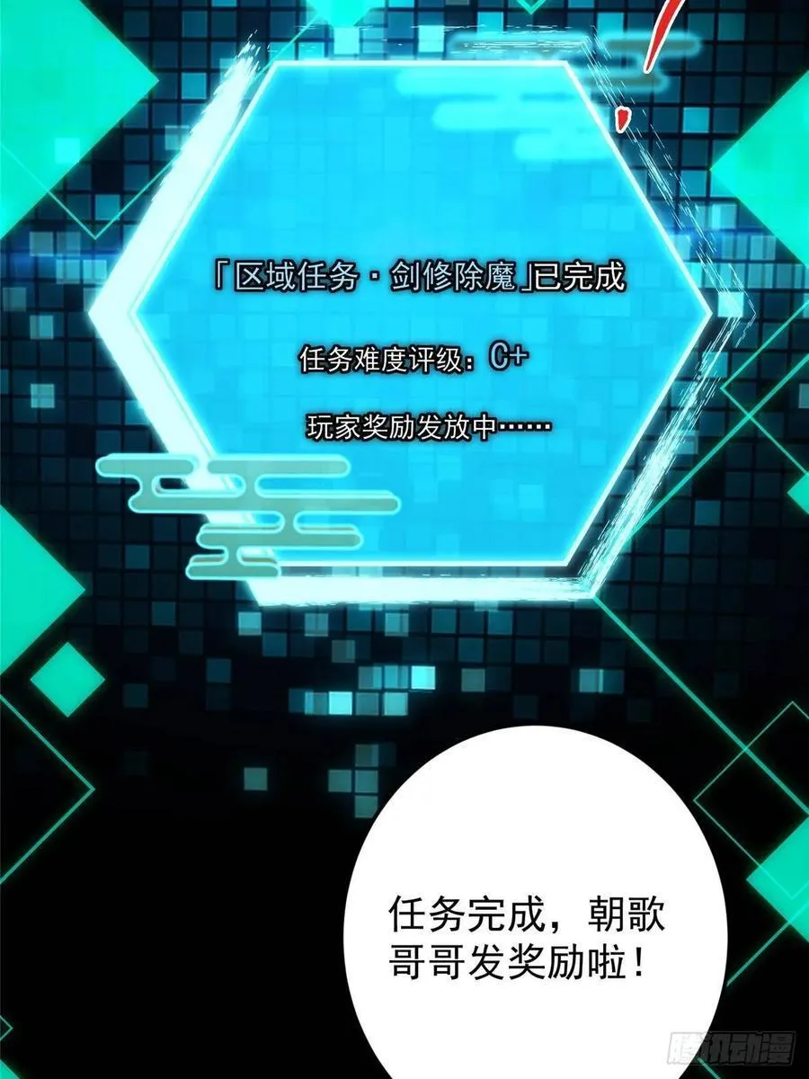 484 好多怪女人盯上了我！33