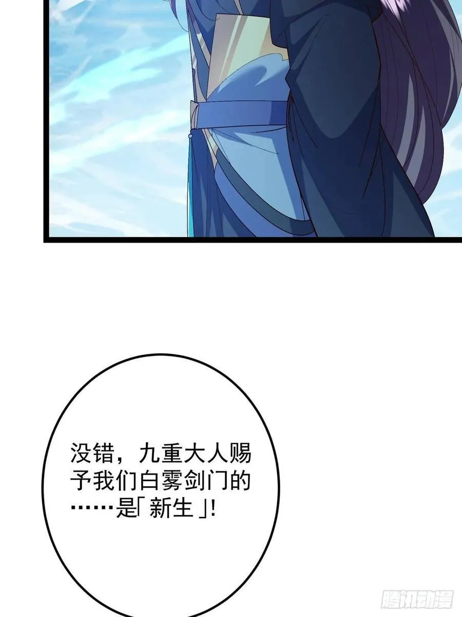 489 早已彻底腐烂的门派22