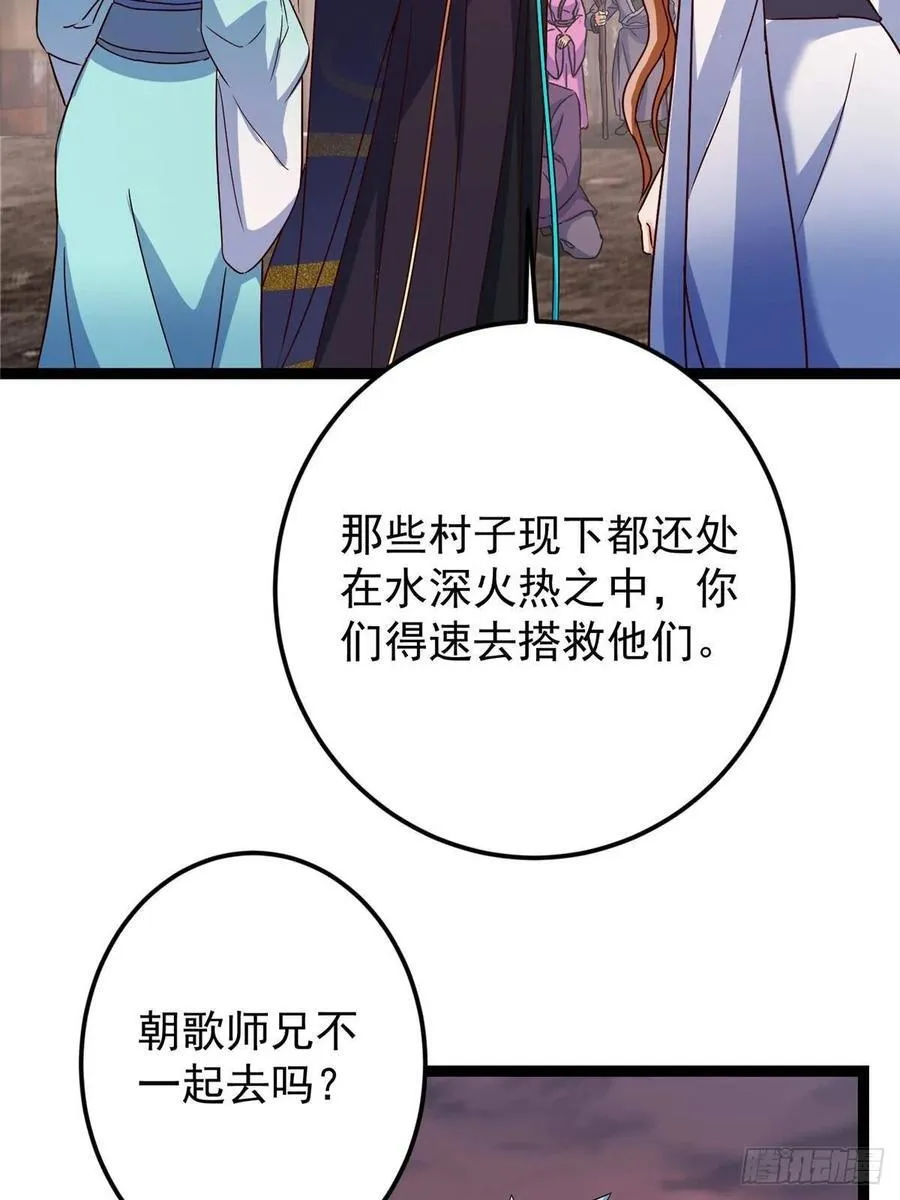 487 本座欺的就是人多50