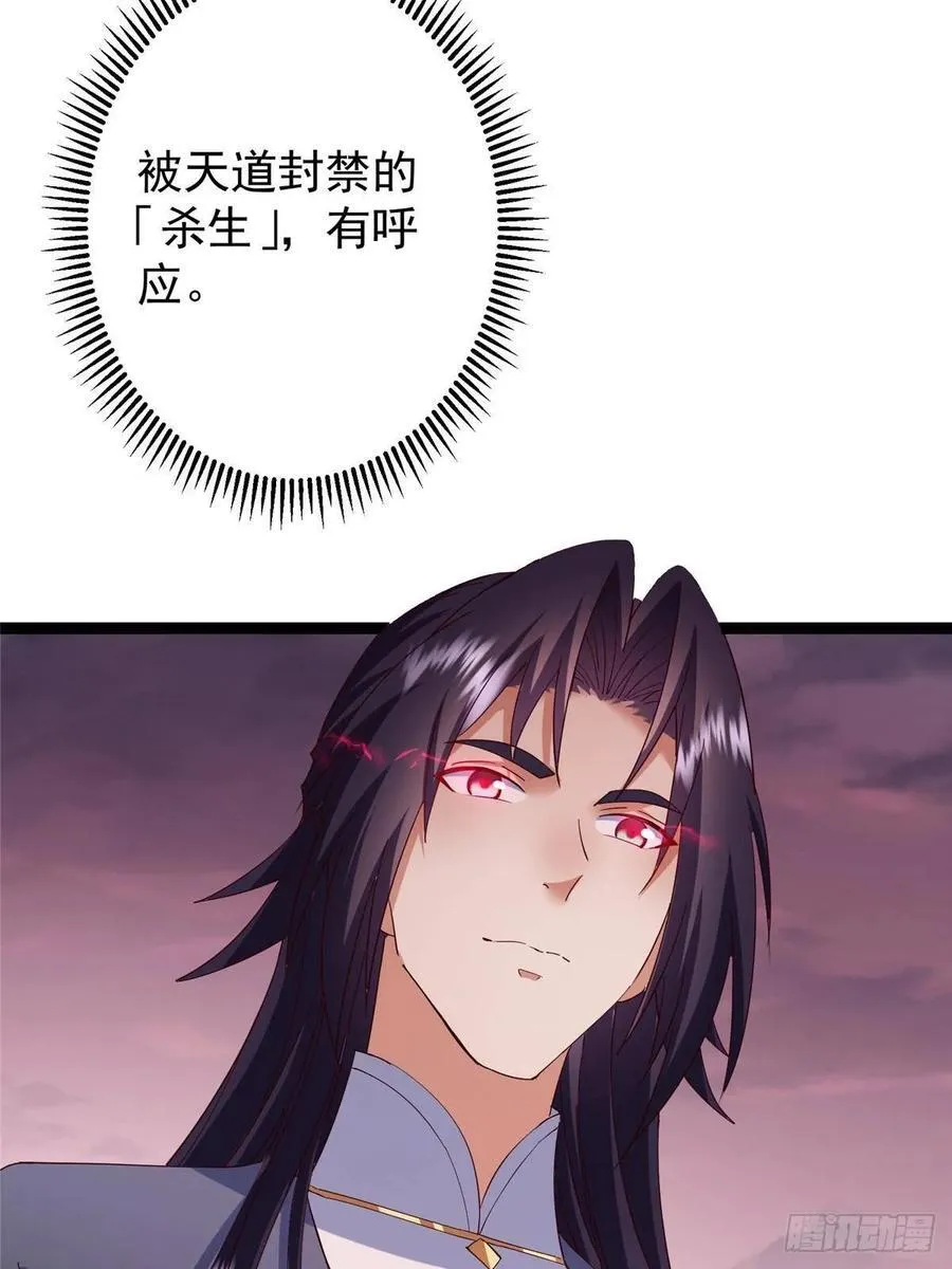 485 路掌门早已看穿一切61