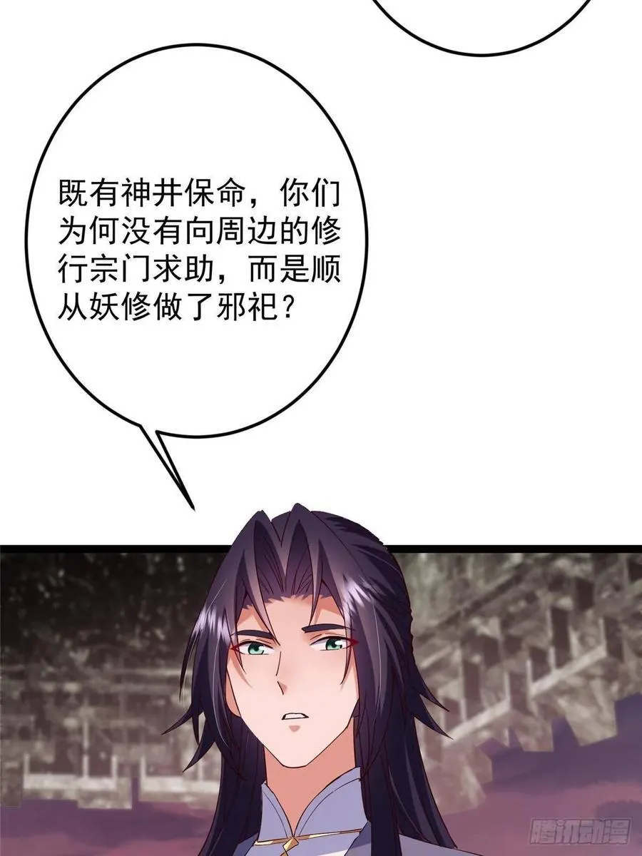 485 路掌门早已看穿一切67