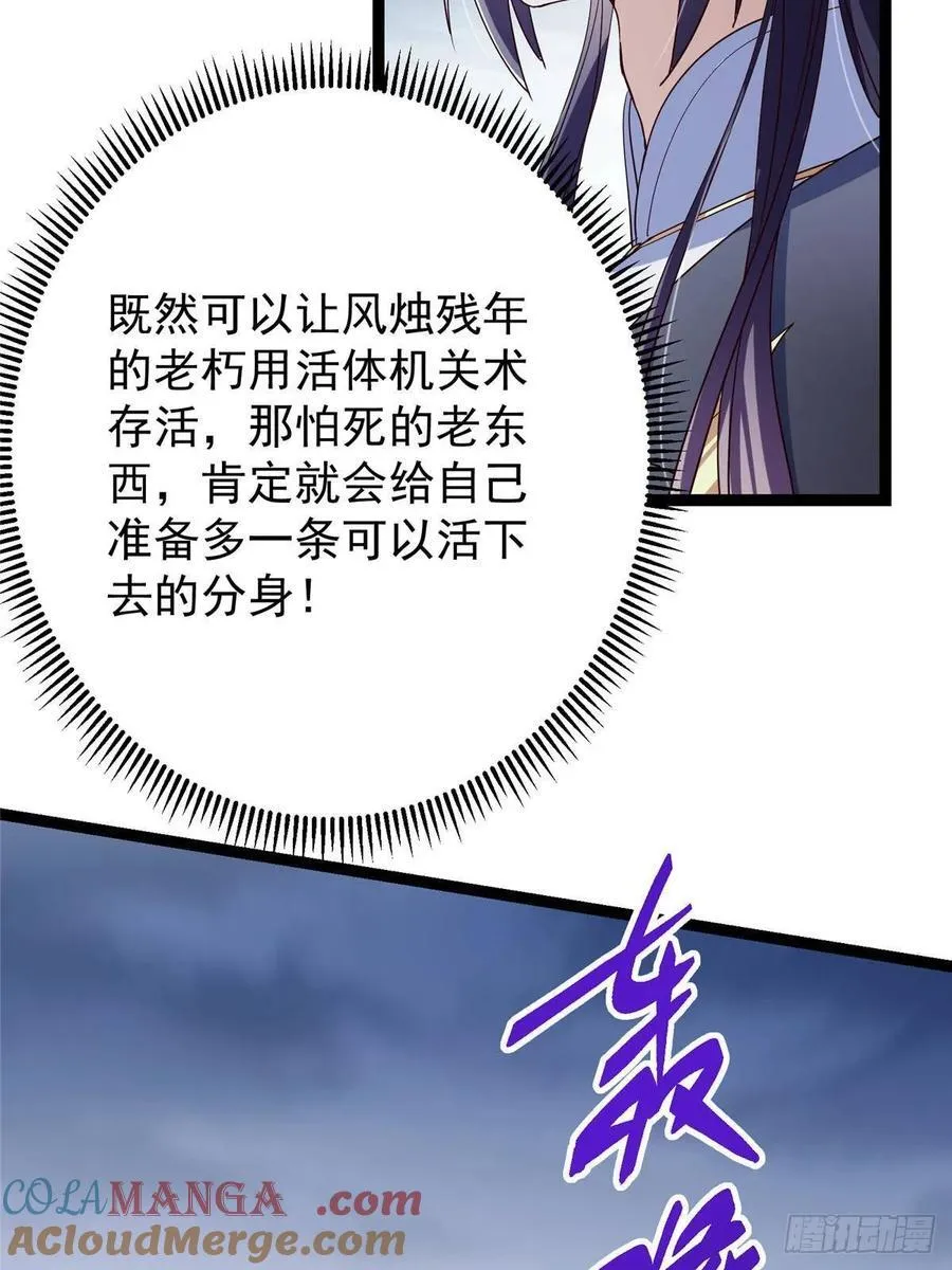 489 早已彻底腐烂的门派104