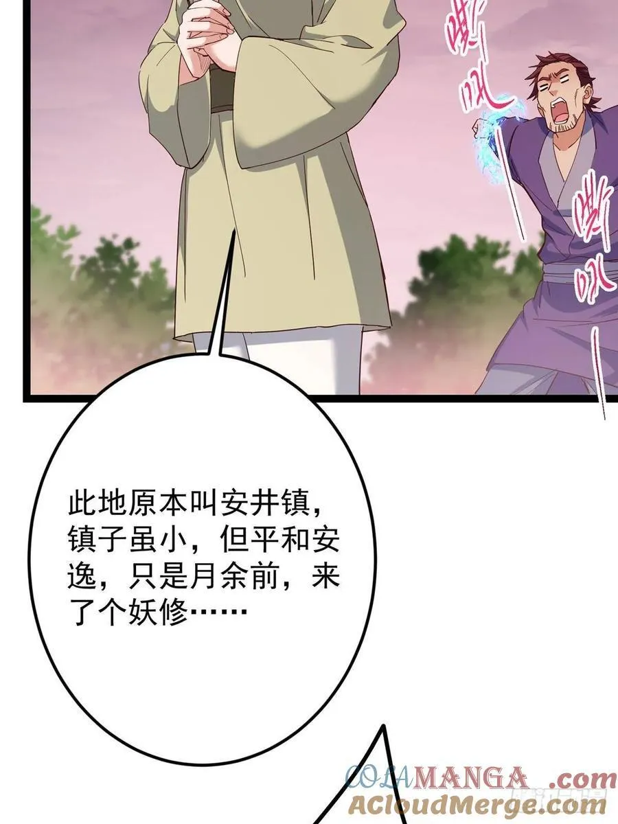485 路掌门早已看穿一切36