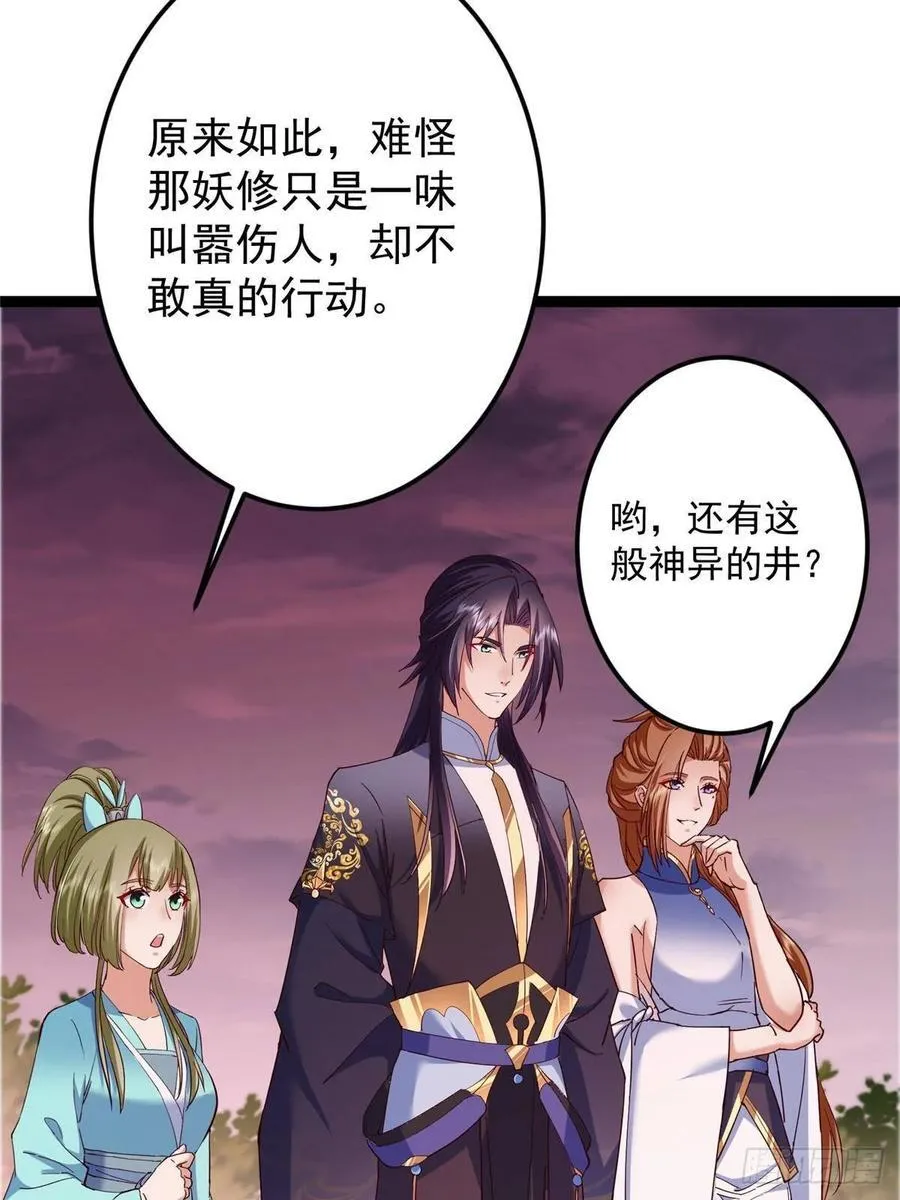 485 路掌门早已看穿一切47