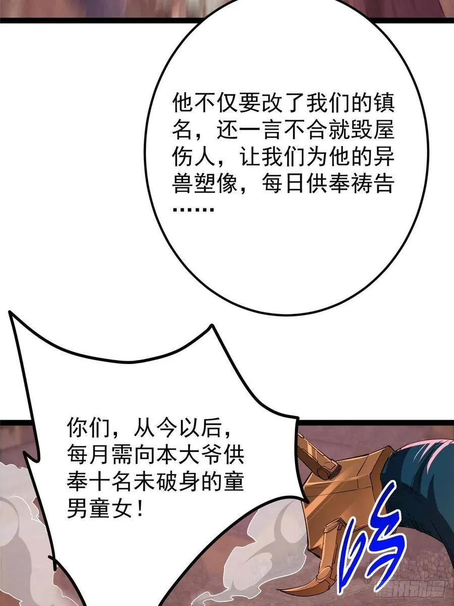 485 路掌门早已看穿一切39