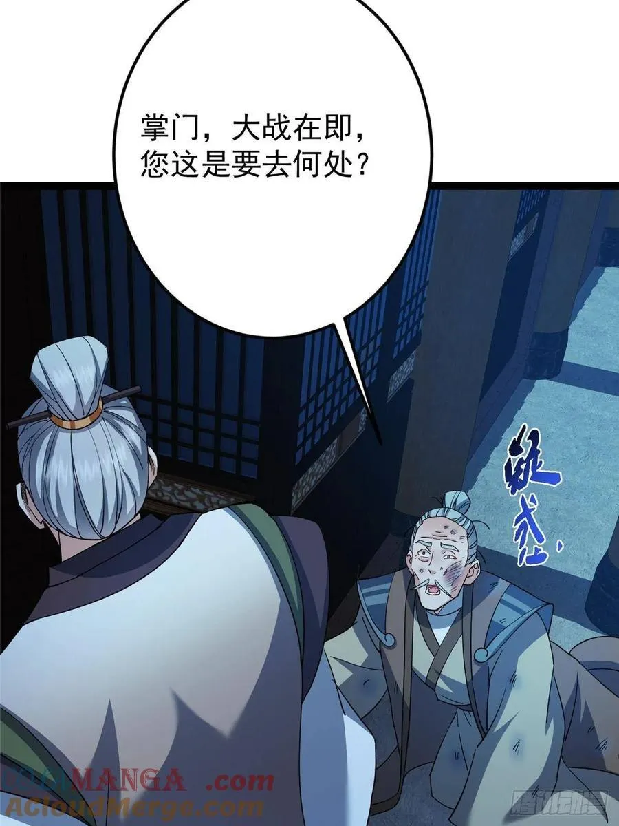 488 那你们都是猪狗咯80