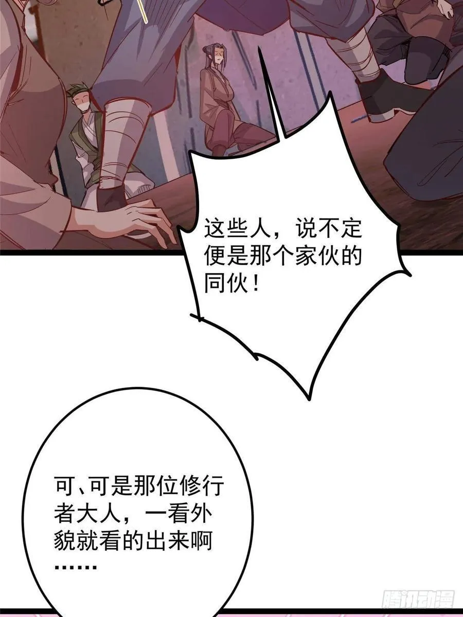 484 好多怪女人盯上了我！107