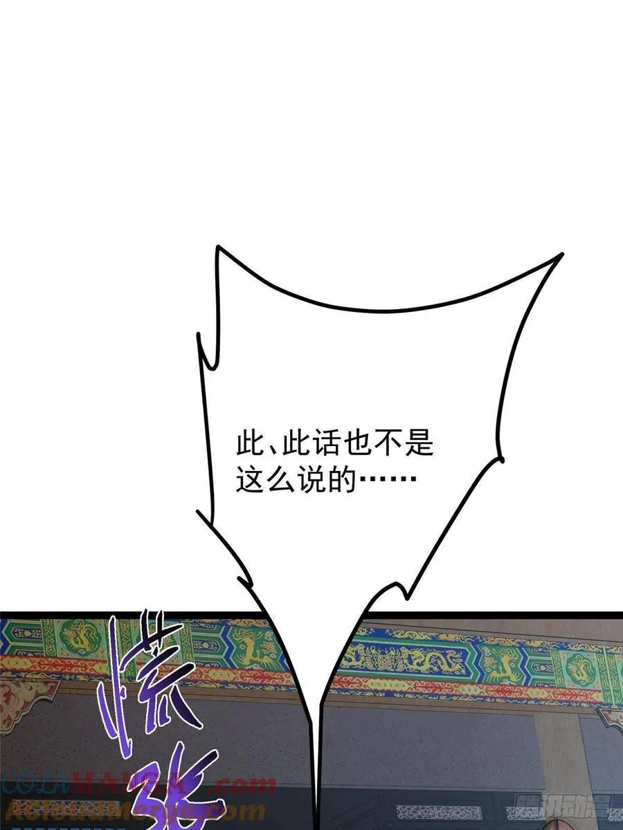 488 那你们都是猪狗咯56