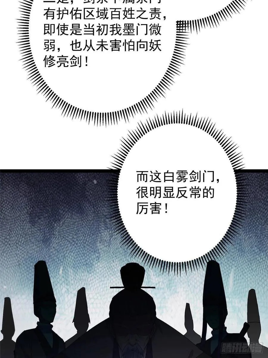 487 本座欺的就是人多54