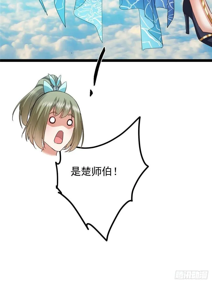482 叫我伊人姐姐哟83