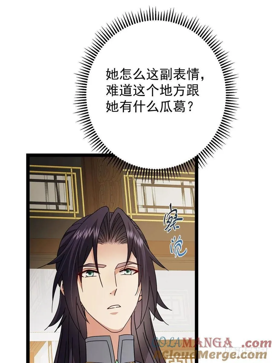 482 叫我伊人姐姐哟21