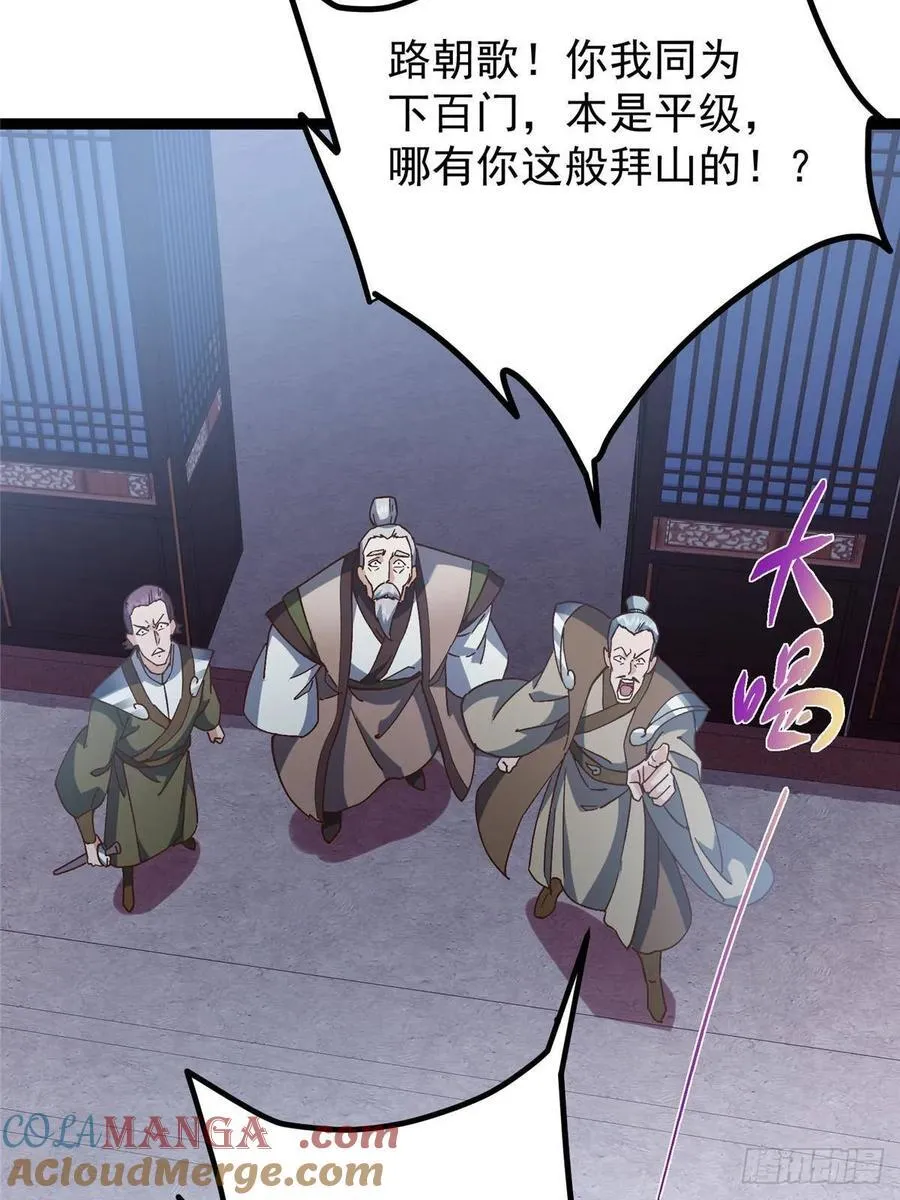 487 本座欺的就是人多84