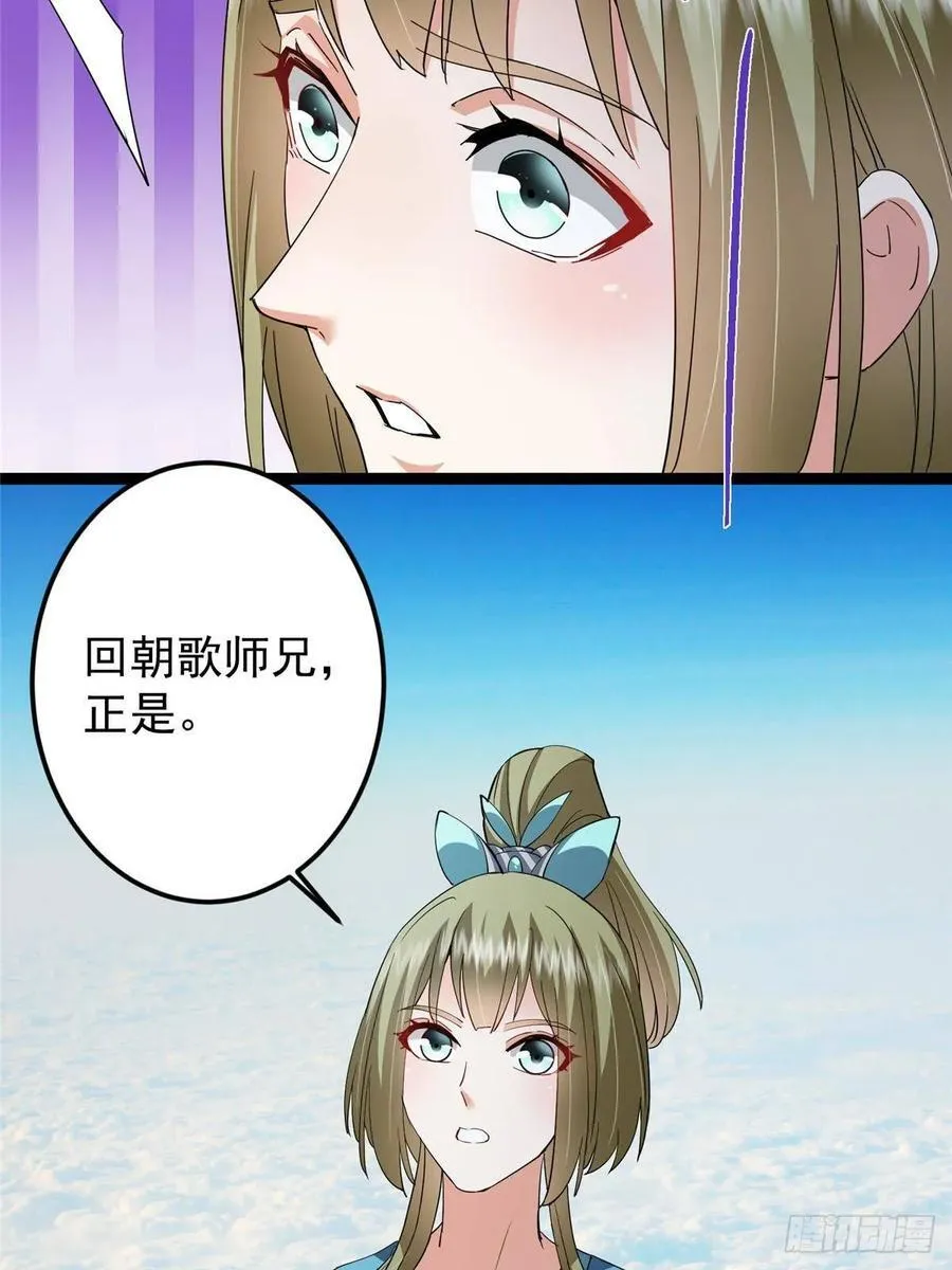 482 叫我伊人姐姐哟55