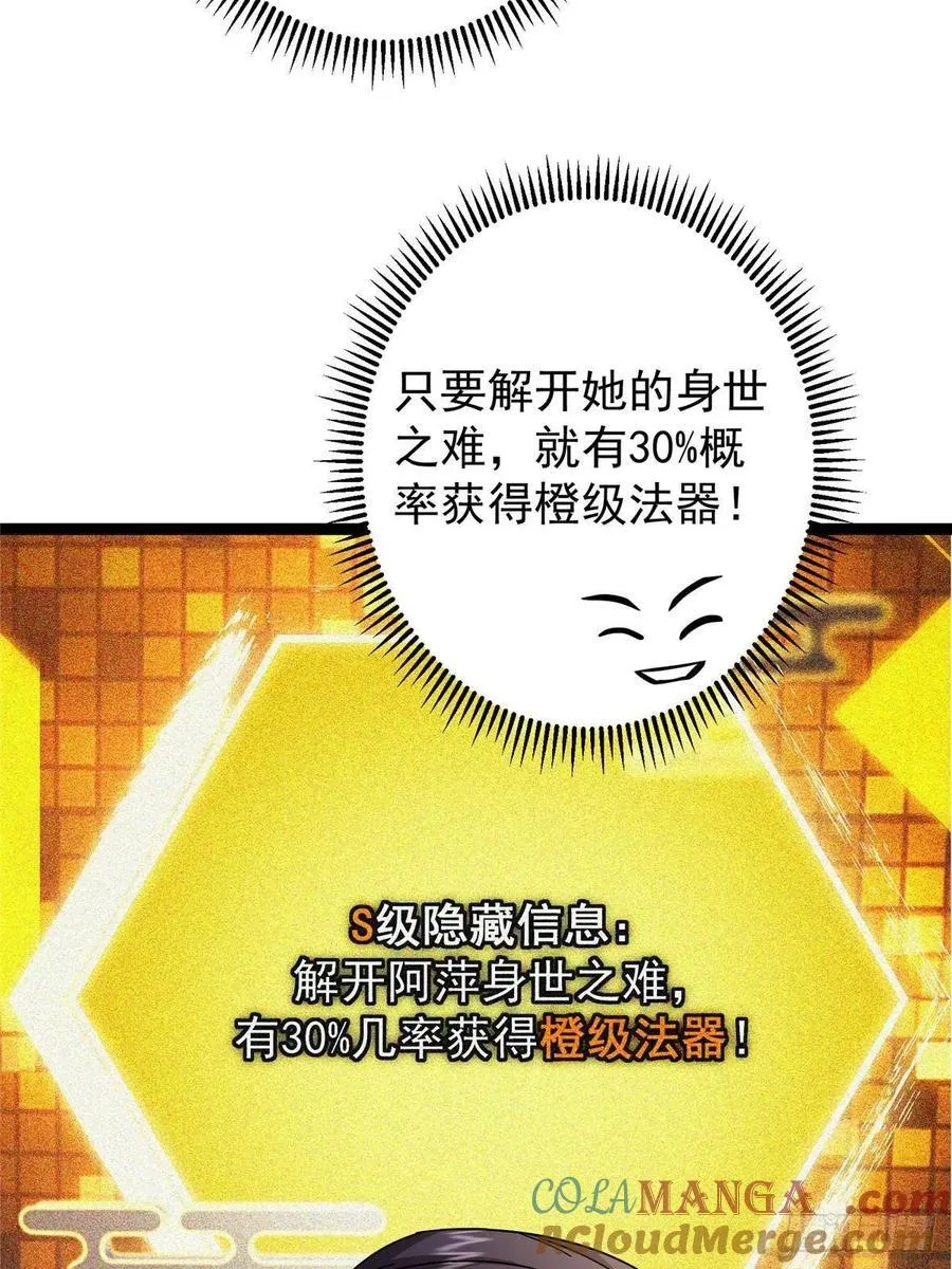 482 叫我伊人姐姐哟9