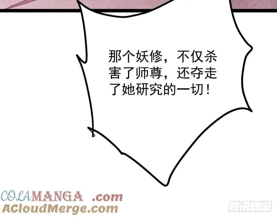 486 本座已看透你的真身100