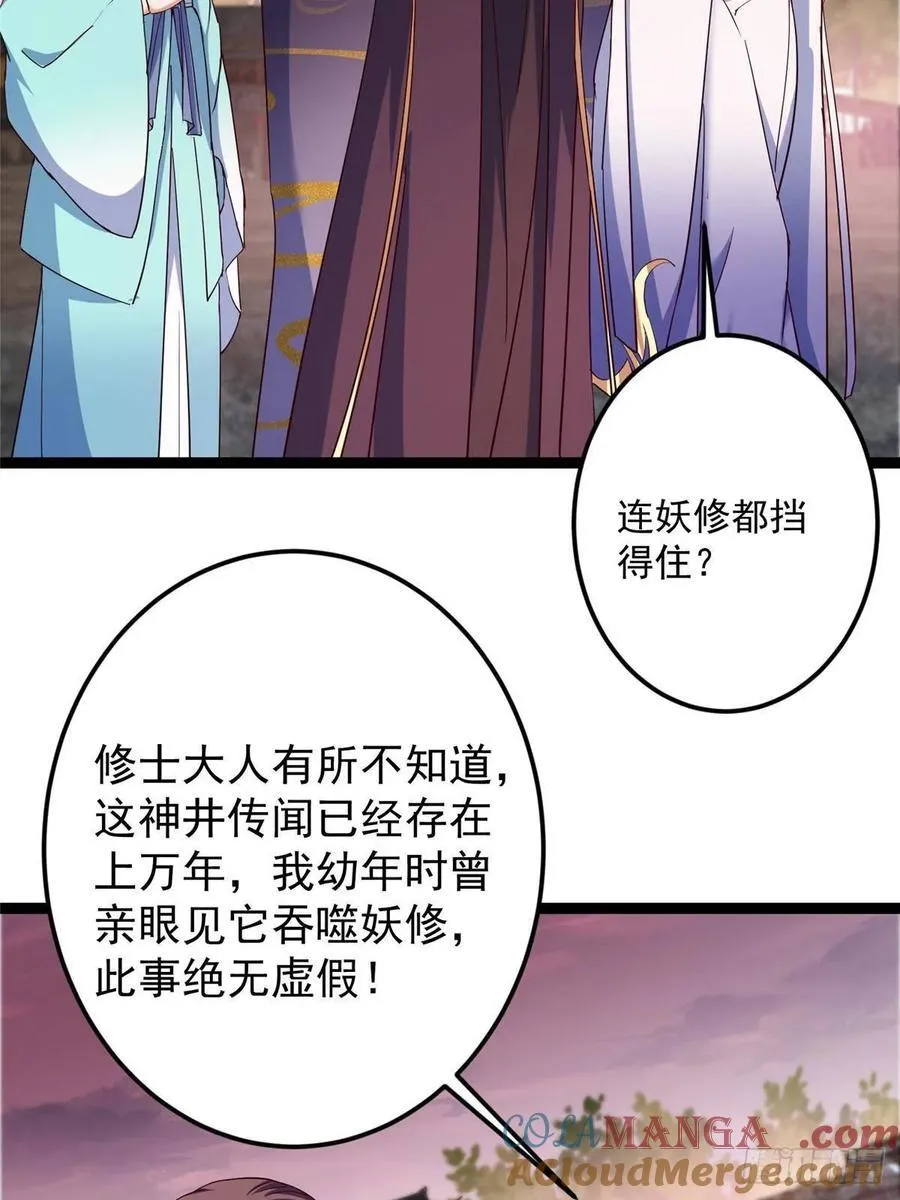 485 路掌门早已看穿一切48