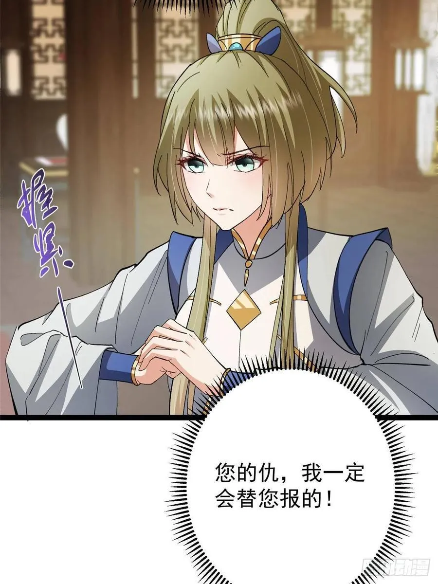 482 叫我伊人姐姐哟34