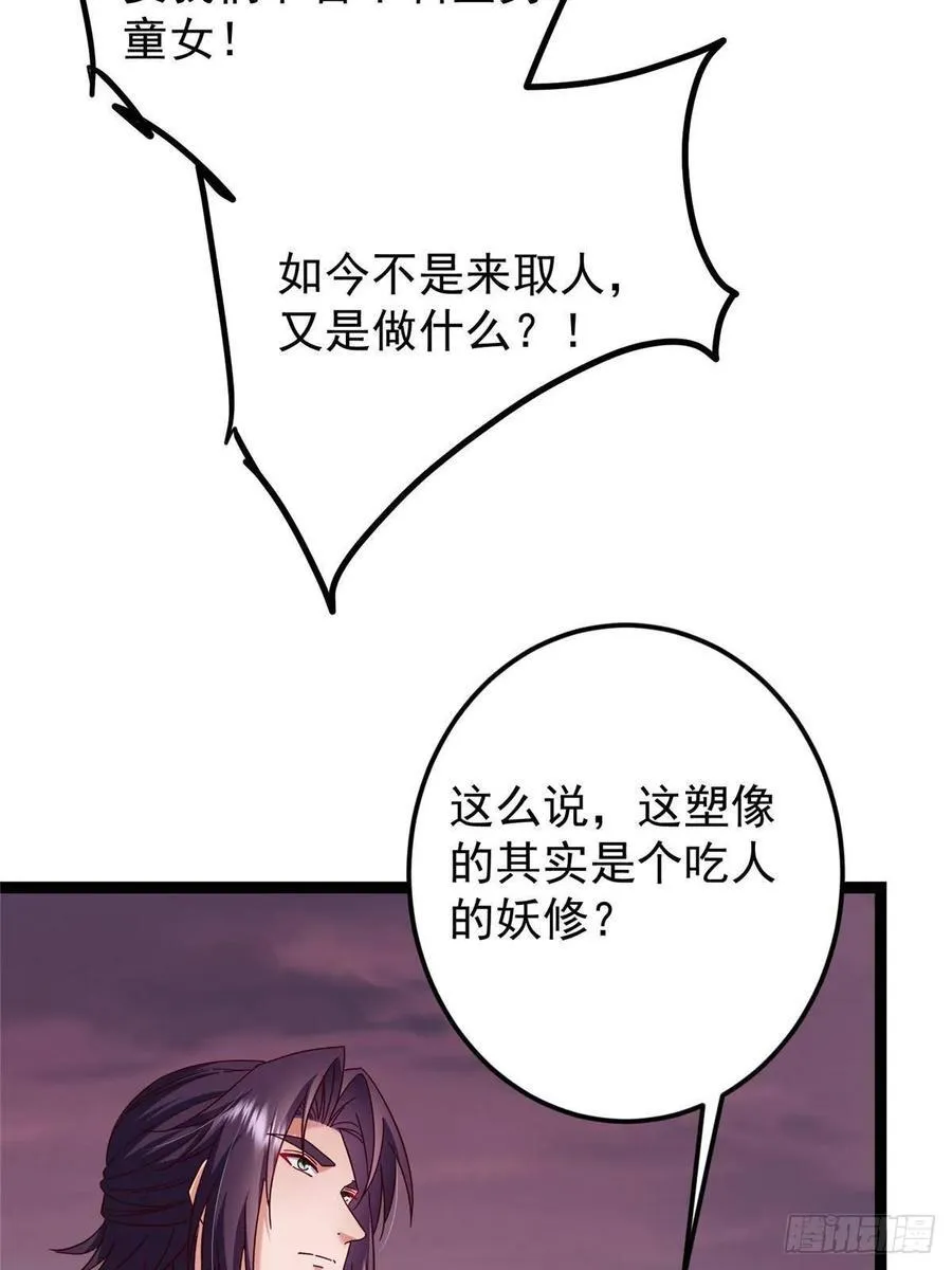 485 路掌门早已看穿一切14