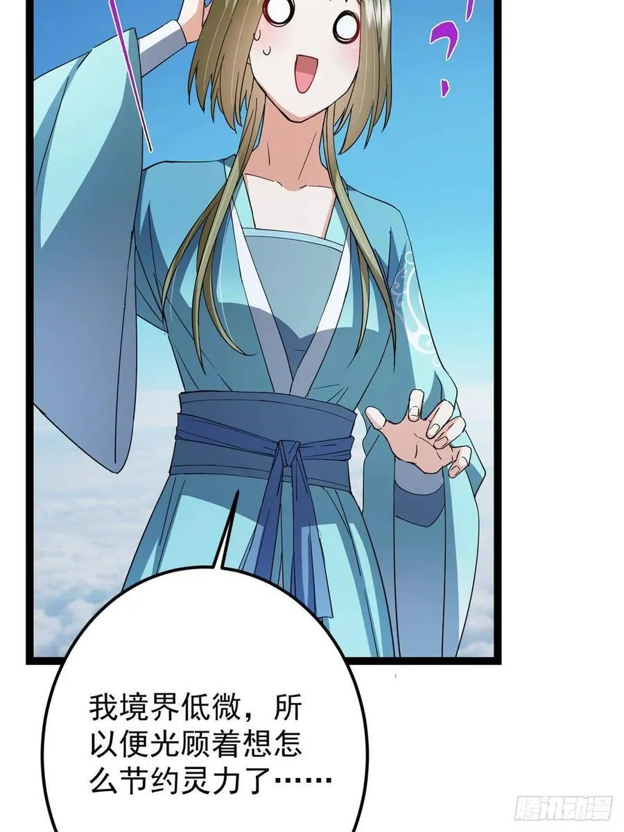 482 叫我伊人姐姐哟50