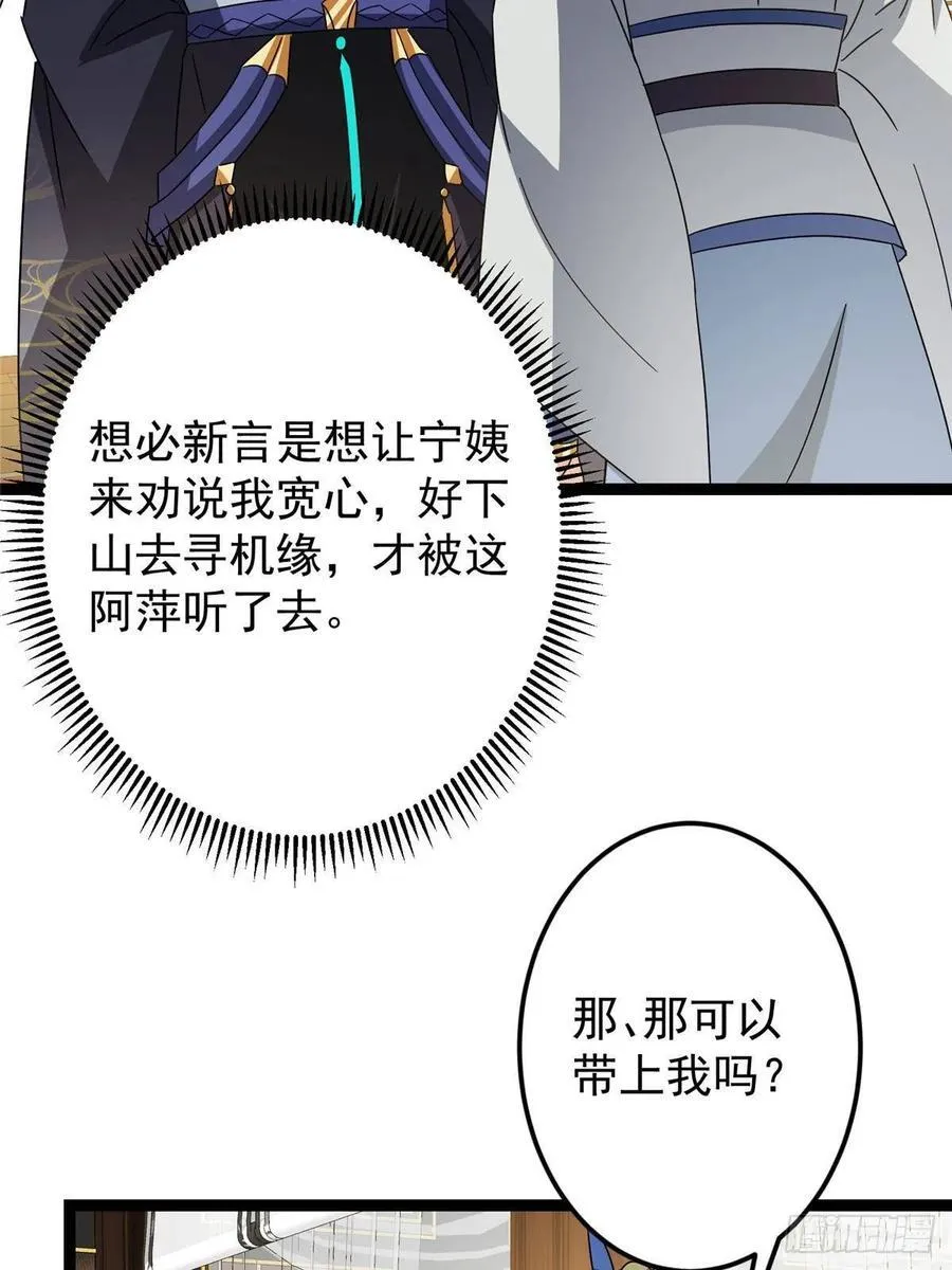 482 叫我伊人姐姐哟5