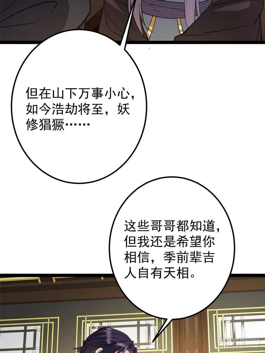 482 叫我伊人姐姐哟38