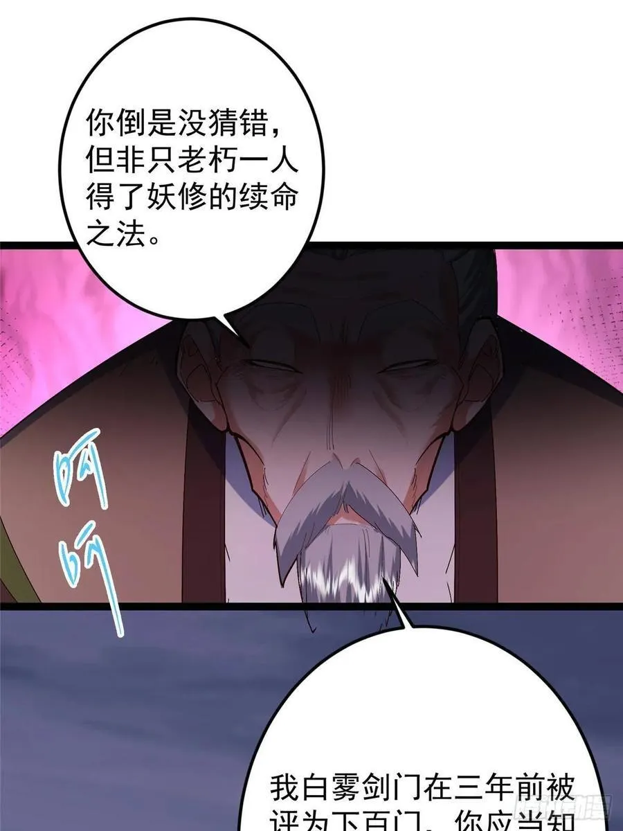 489 早已彻底腐烂的门派17