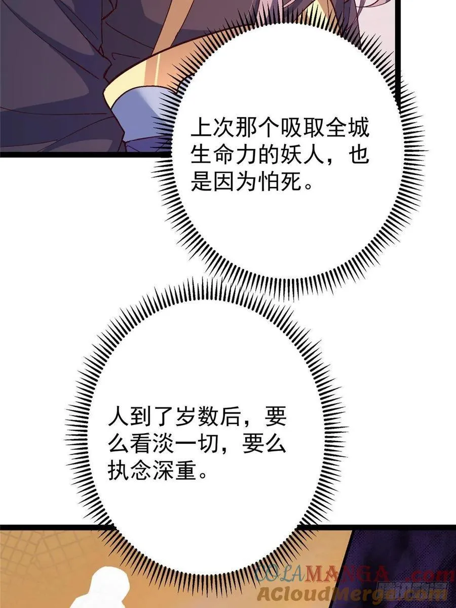 485 路掌门早已看穿一切92