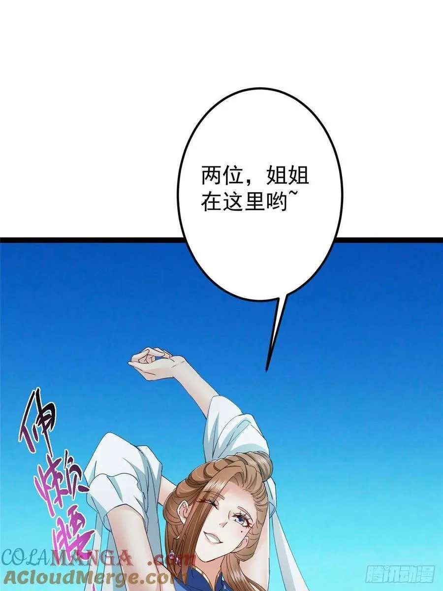 482 叫我伊人姐姐哟81