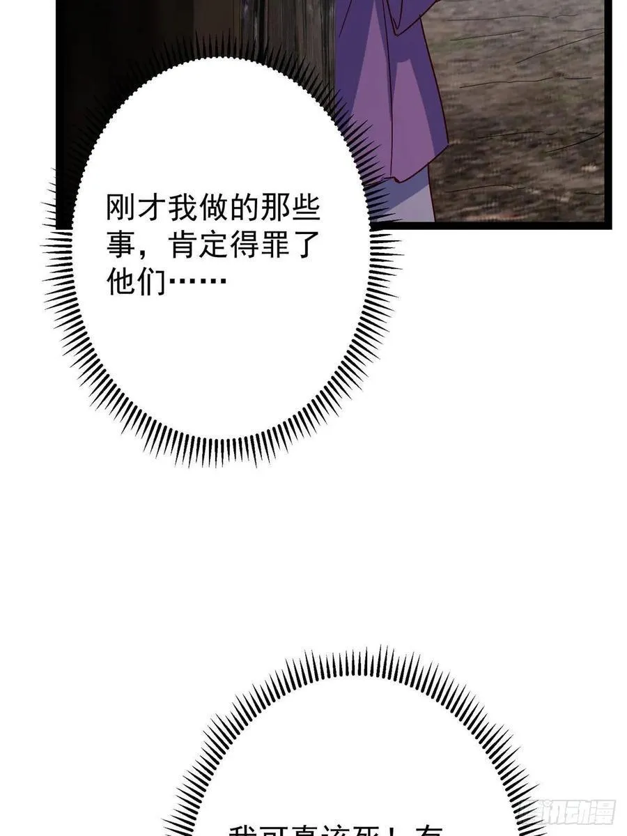 487 本座欺的就是人多26