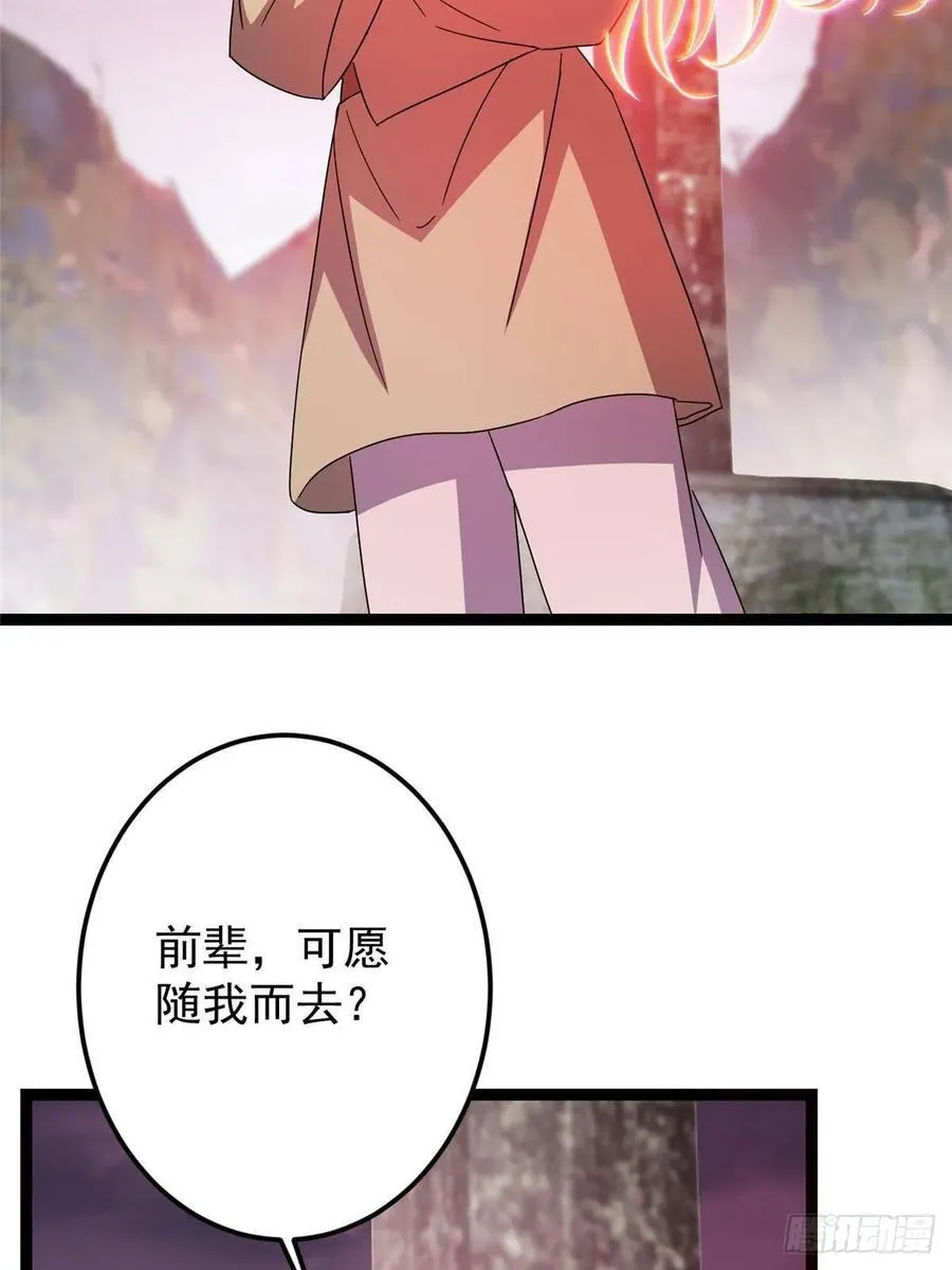 486 本座已看透你的真身19