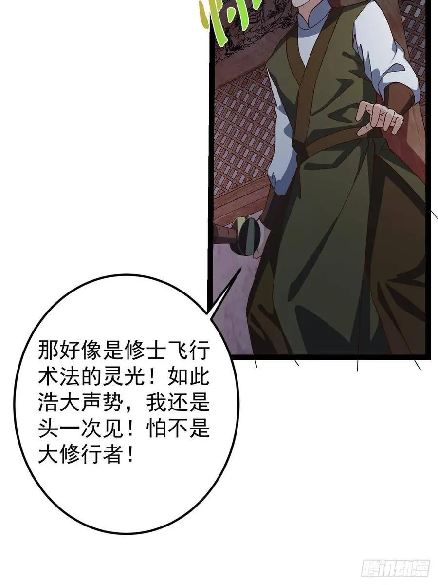 487 本座欺的就是人多75