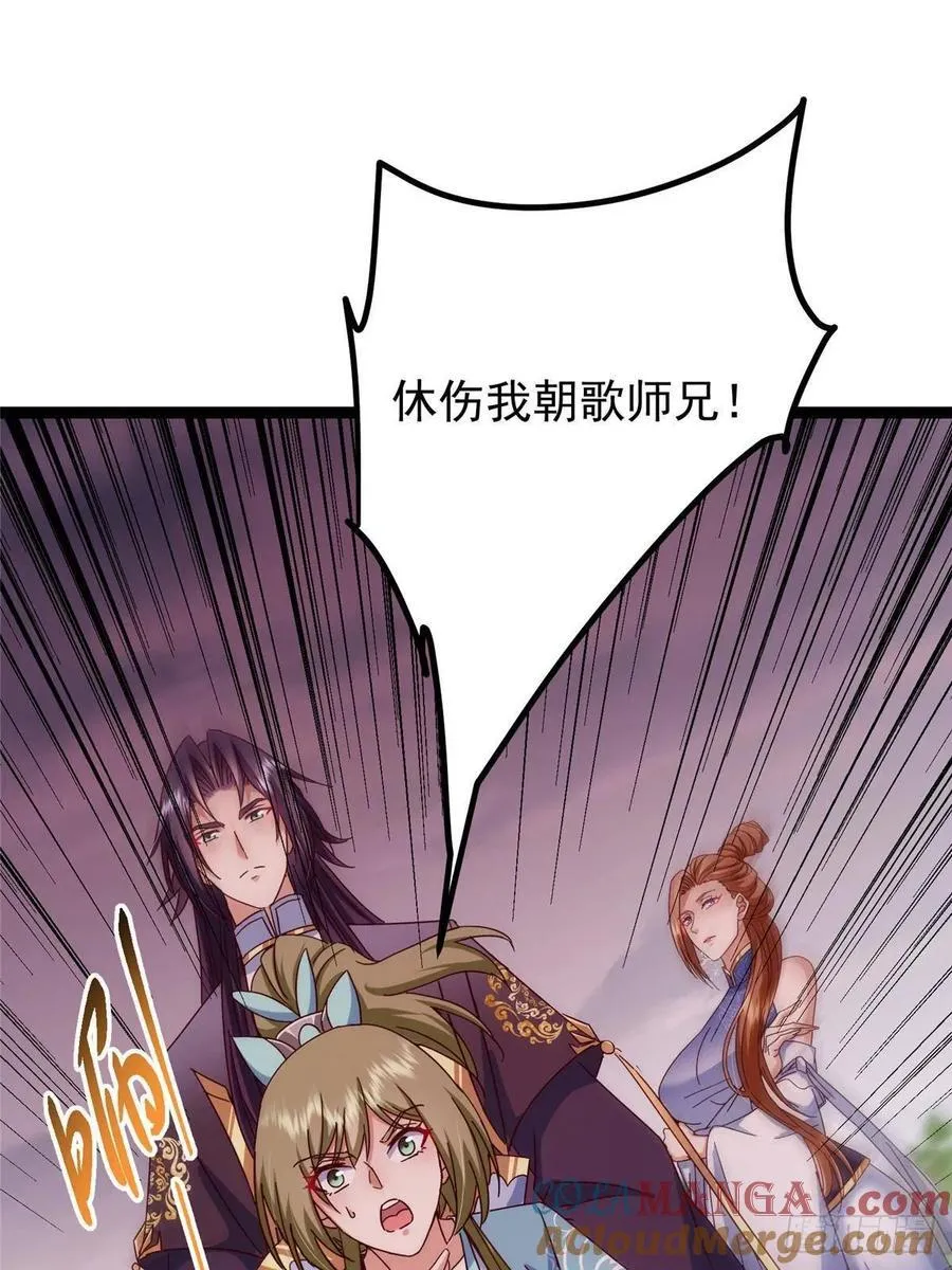 485 路掌门早已看穿一切4