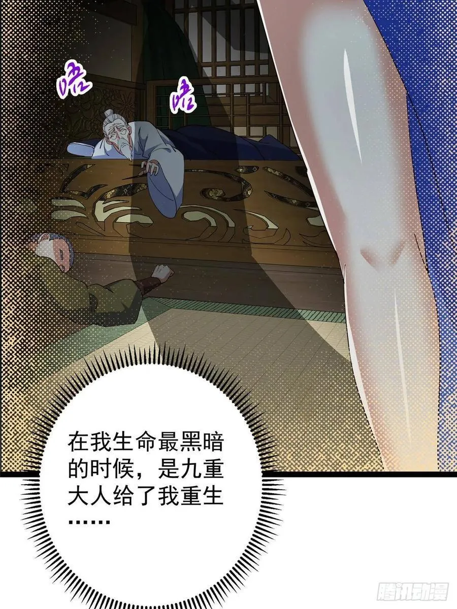 489 早已彻底腐烂的门派70