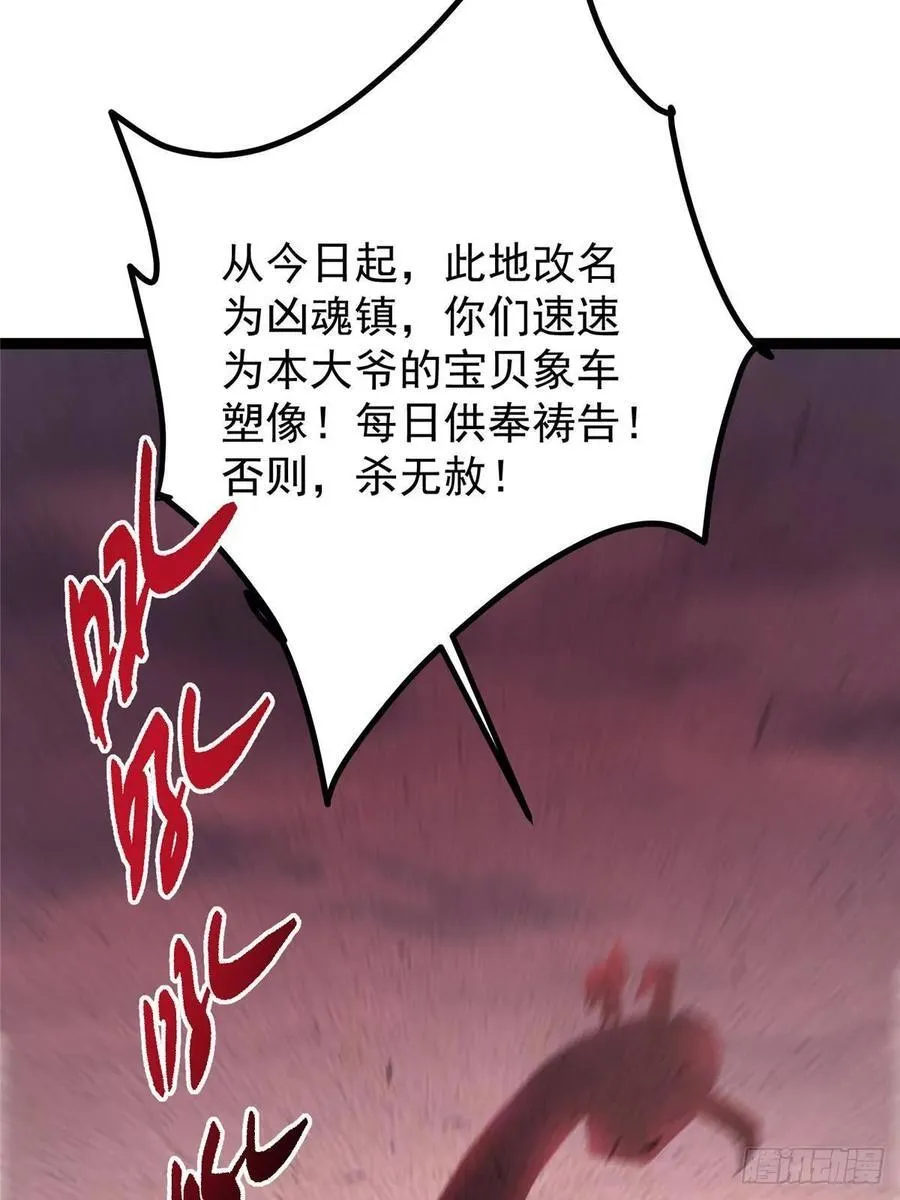 485 路掌门早已看穿一切37