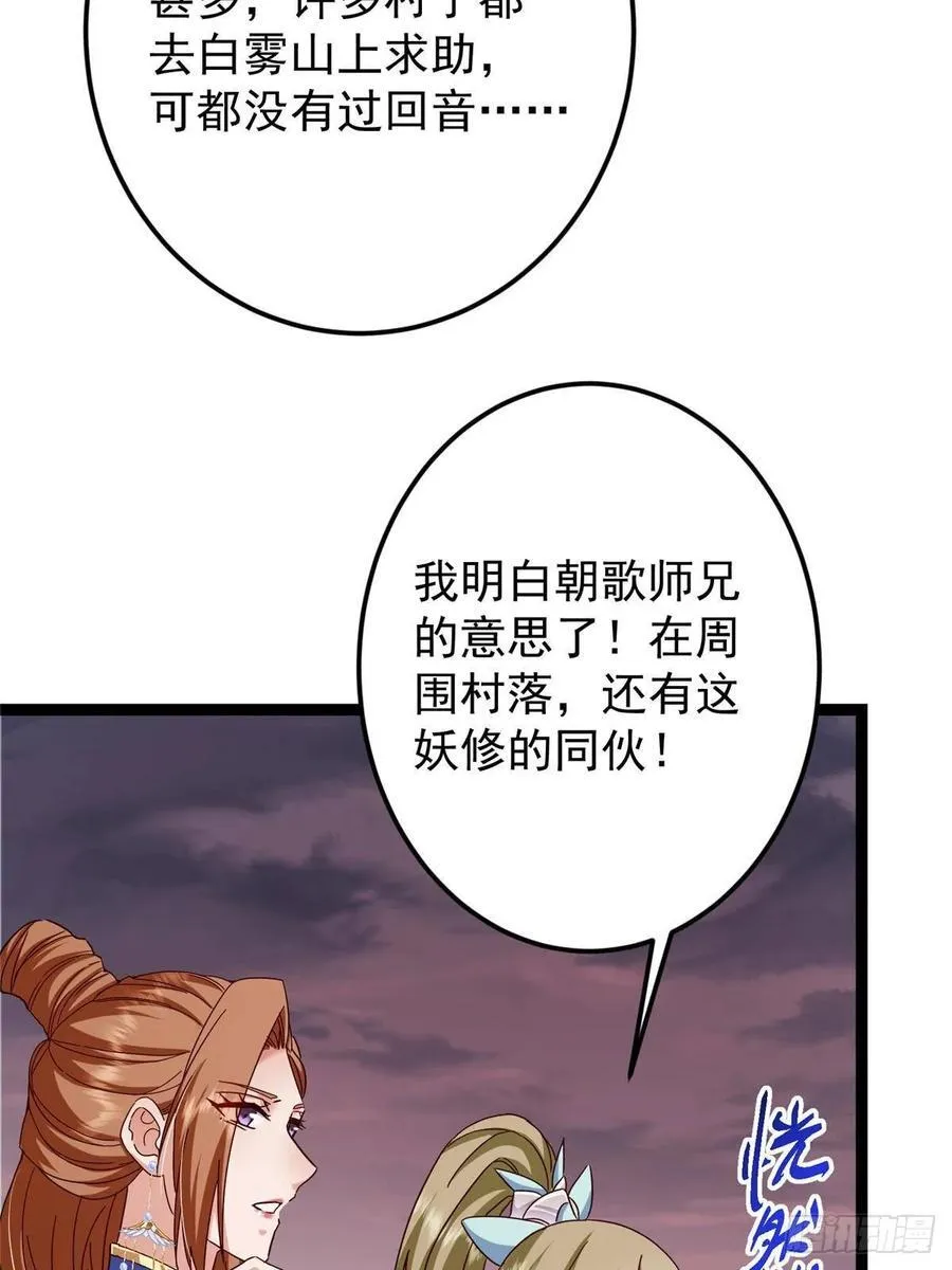 487 本座欺的就是人多47