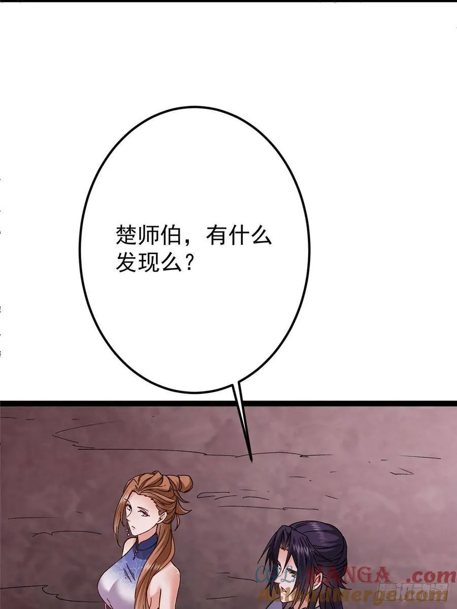 486 本座已看透你的真身80