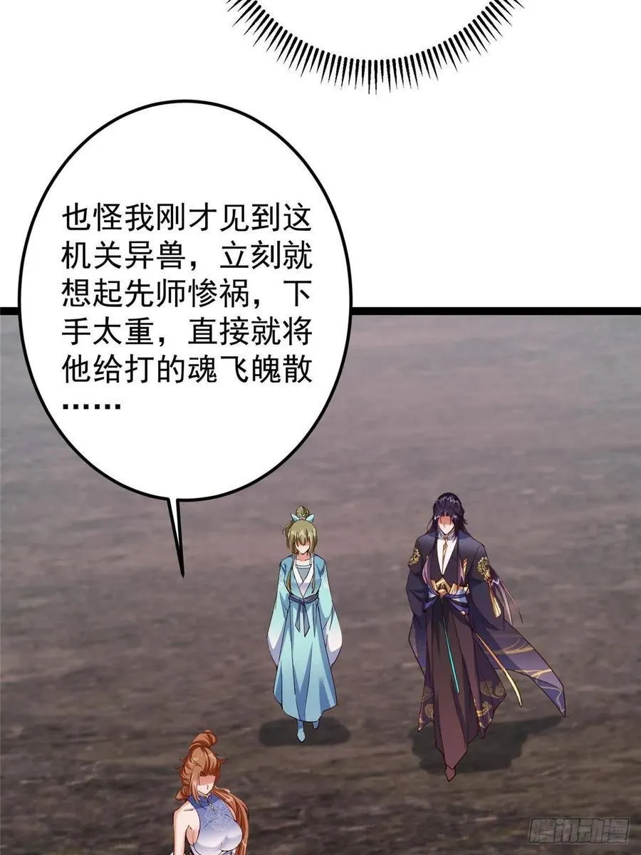 487 本座欺的就是人多13