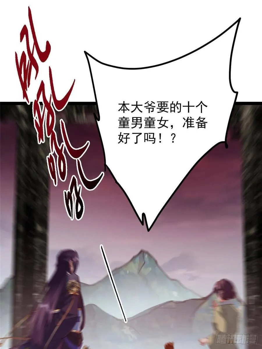 485 路掌门早已看穿一切98