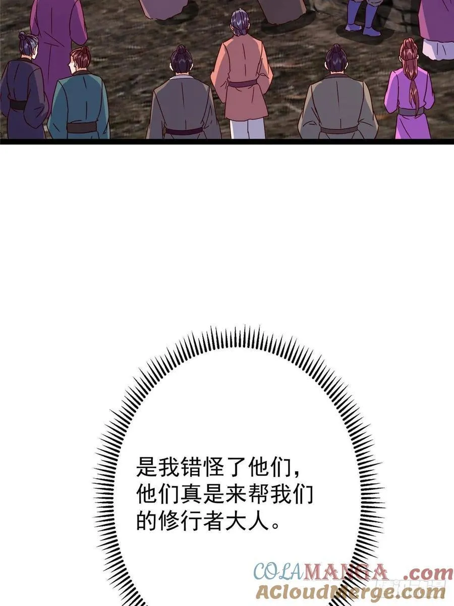 487 本座欺的就是人多24
