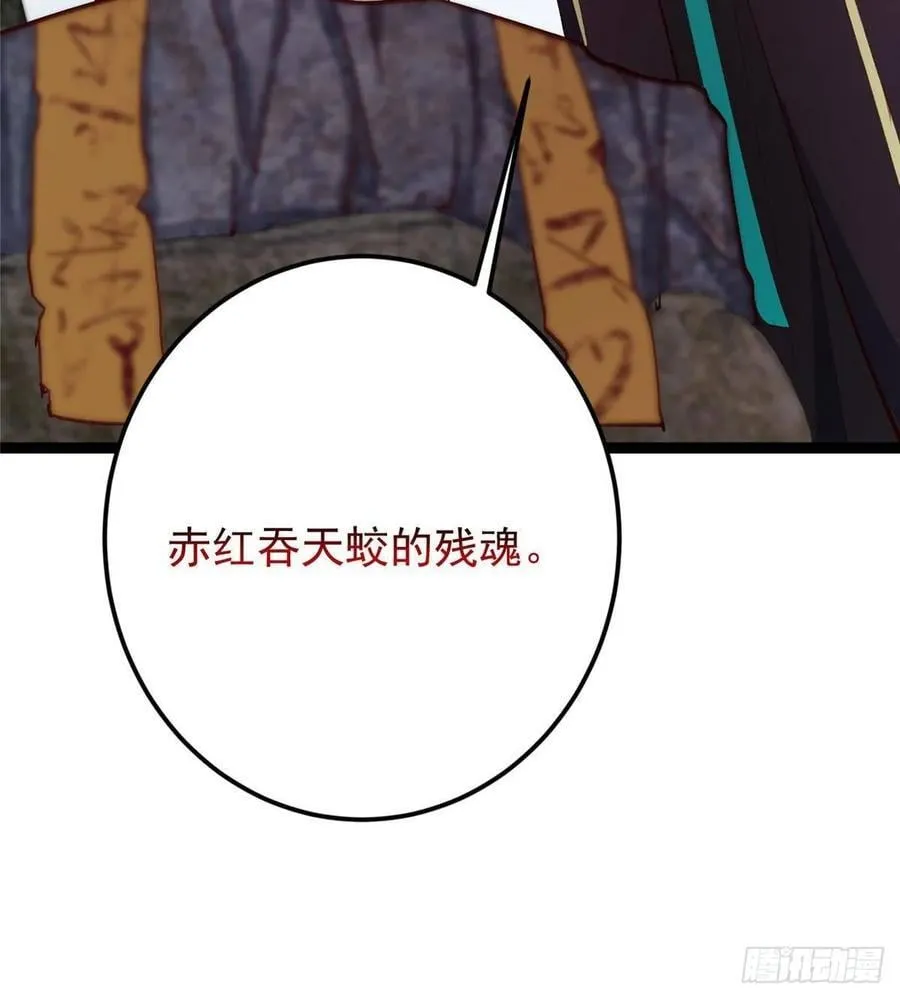 485 路掌门早已看穿一切107
